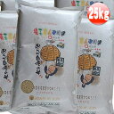 【累計発送ナンバー1位】穫れたてピカピカ!ご近所お得さではダントツ1位 25kg( 5kg×5) 小江戸玄米