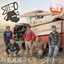 【無洗米白米】有機肥料で育った(^^)v 加須産ミルキークイーン Wソート 玄米5kg精米→無洗米 令和6年産【簡単安心】