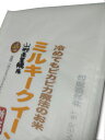 5年産 山形高畠町産 ミルキークイーン1等 残留農薬ゼロ 玄米3kg Wソート玄米 1 等【nk_fs_0629】 3