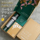 出汁 ギフト 高級 本枯節 COLD BREW DASHI コールドブリューダシ 水出しボトル 鰹節 昆布 無添加 かつおぶし 本枯れ節 かつお節 セット カツ...