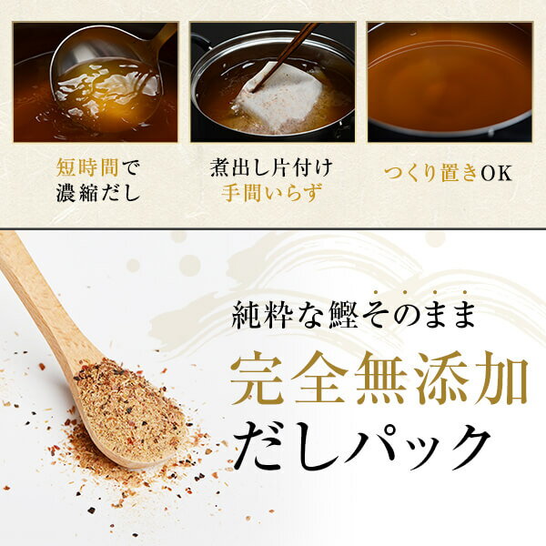 本枯節 だしパック 200g×1袋 出汁パック だし パック だし袋 袋 業務用 本枯れ 和風だし 不織布 和食 鰹節 鹿児島 指宿 削り節 かつお節 カツオ節 かつおぶし カツオブシ かつおだし 無添加 国産 お取り寄せ プレゼント 贈答　暑中見舞い