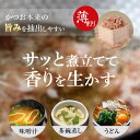 鰹節 本枯節 近海物 花かつお 50g × 5袋 かつお節 カツオ節 かつおぶし 減塩 天然 だし 無添加素材 出汁 無添加 本枯れ ふりかけ ご飯 おつまみ 内祝い プレゼント ギフト 鹿児島 お歳暮 送料無料 プレゼント 贈答 2