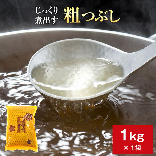 鰹節 業務用 荒節 破砕粗つぶし 1kg だし 出汁 鹿児島 指宿 削り節 かつお節 かつおぶし 無添加 内祝い 結婚祝い おつまみ　お取り寄せ..