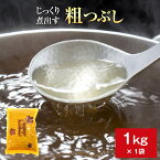 鰹節 業務用 荒節 破砕粗つぶし 1kg だし 出汁 鹿児島 指宿 削り節 かつお節 かつおぶし 無添加 内祝い 結婚祝い おつまみ　お取り寄せ お歳暮 送料無料 プレゼント 贈答