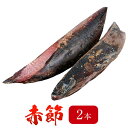 送料無料 [竹内商店] かつお削りぶし 食べるカツオの新節 70g×2袋セット かつおぶし 鰹節 高知 竹内商店 鰹 結納 農林水産大臣賞 本枯節 枯節 帯削り 宇佐 新節 新節削り