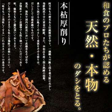 鰹節 業務用 荒節 厚削り 1kg だし 出汁 鹿児島 指宿 削り節 かつお節 かつおぶし 無添加 父の日 父の日ギフト おつまみ