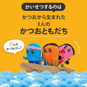 鰹節 かつおともだち まぐろ糸削り 15g × 10袋 だし 出汁 かつお節 まぐろ ふりかけ 出汁 だし 無添加 内祝い 結婚祝い おつまみ お取り寄せ お歳暮 送料無料 プレゼント 贈答 3