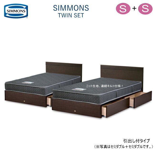 楽天市場】シモンズ シングル セットの通販 楽天市場】シモンズ シングル セットの通販