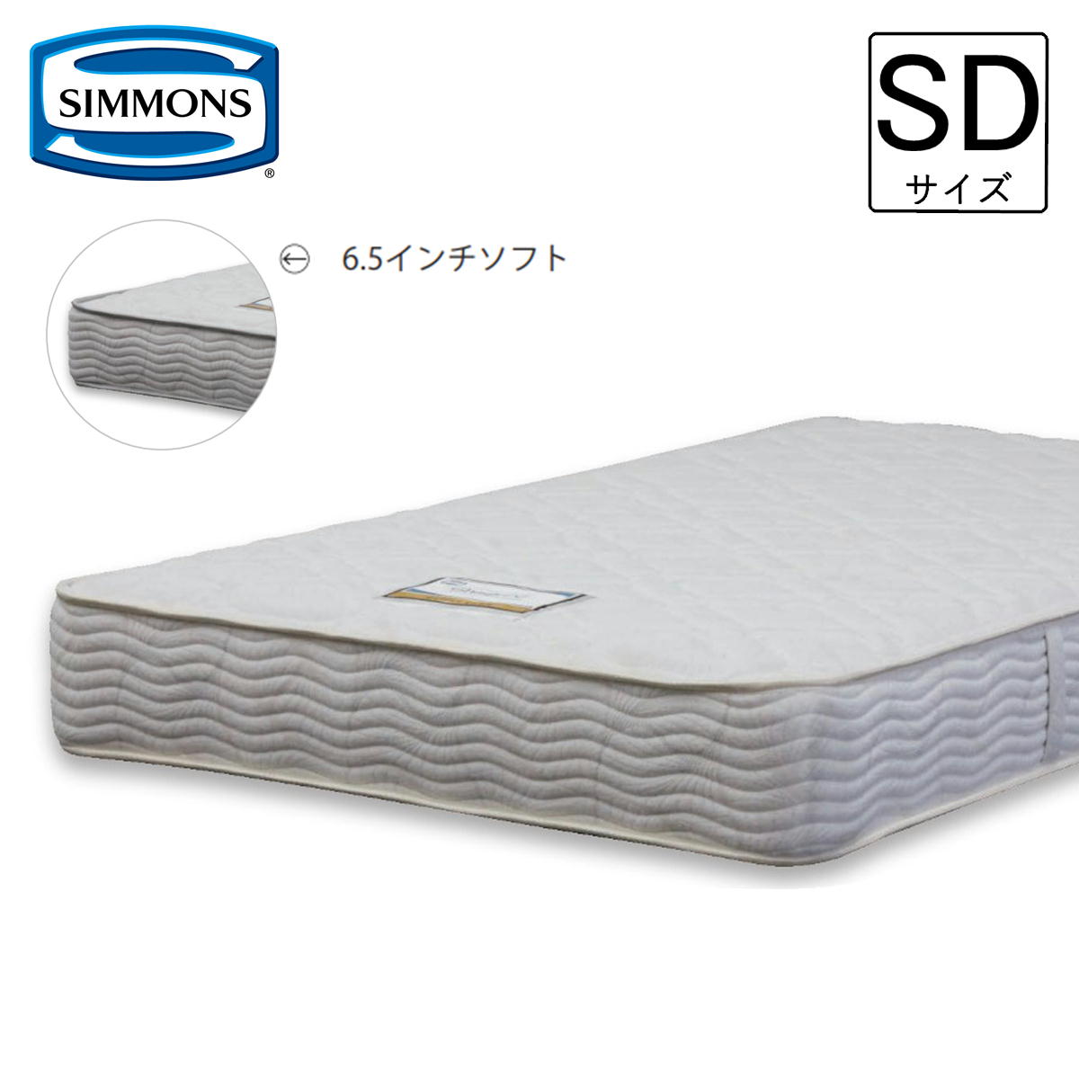 楽天市場】シモンズ ニューフィット セミダブルの通販 楽天市場】シモンズ ニューフィット セミダブルの通販