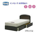 シモンズ ベッド シングル シモンズベッド 5.5インチ ポケットコイルマットレス付 BOX引出し付JAK【関東内組立設置無料】 1