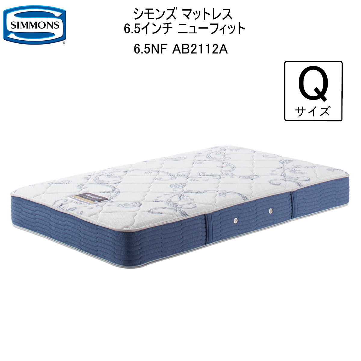 シモンズ マットレス クイーン シモンズベッド 6.5インチ ニューフィット ポケットコイル AB2112A ビューティーレストセレクション ニット 抗菌加工 生地 両面使用可能 関東内 送料・開梱設置 無料