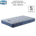 シモンズ マットレス シングル シモンズベッド 5.5インチ エクストラハード ポケットコイル AB2121A ビューティーレストセレクション ニット 抗菌加工 生地 両面使用可能 関東内 送料・開梱設置 無料(3)