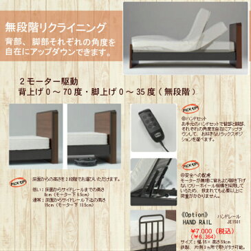 【ポイントアップ 〜7/27迄】シモンズ電動ベッド 2モーター電動ベッド シングルサイズ グランサリー2 CABINET キャビネット シモンズベッドポケットコイルマットレス付 【関東内は送料 組立設置 無料】