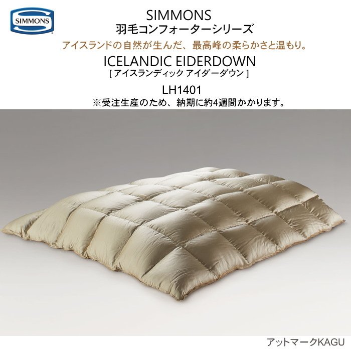 楽天市場】シモンズ(サイズ(寝具)ダブル)(掛け布団|寝具 楽天市場】シモンズ(サイズ(寝具)ダブル)(掛け布団|寝具