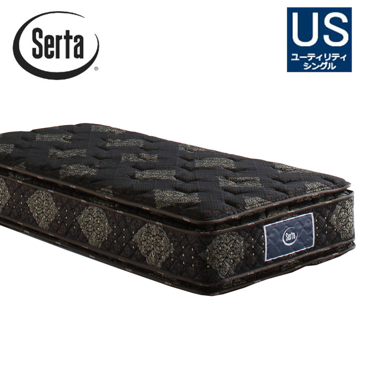 サータ ユーティリティシングル マットレス ♯23 サータ トラディション ピローソフト両面仕様 2トップ 6.8 USサイズ ポケットコイル 本州内 開梱設置 無料