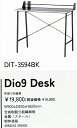 市場シリーズ　デスクDio9Desk（DT-3594BK）W900xD450xH820mm　合成樹脂化粧繊維板　金属（スチール）、粉体塗装【送料無料】