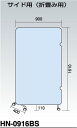 布スクリーン　クロスクリーンパーティション(布製衝立)サイド用HN-0916BS（折畳用）（W900×D400×H1,610）幅90×高さ161　ベース脚幅40（ブルー・ベージュ・ピンク・グリーン）パウダーコーティング(粉体塗装) 防炎加工　キャスター付【日本製】【送料無料】