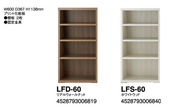 աêӥ󥰥աLFD-60ꥢ륦ʥå/LFS-60ۥ磻ȥåɡW600D367H1138mm :...