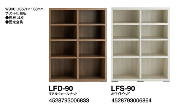 աӥ󥰥աLFD-90ꥢ륦ʥå/LFS-90ۥ磻ȥåɡW900D367H1138mm :ץ...