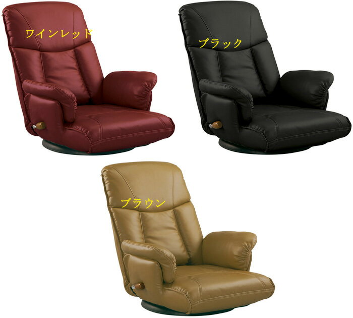 楓かえで　日本製/完成品　スーパーソフトレザー座椅子/YS-1392A　ワインレッド/ブラック/ブラウン　W62×D70〜128×H74/SH18　材質/スーパーソフトレザー、ウレタンフォーム スチールパイプ、回転式、13段階リクライニング　送料無料/smtb-TK
