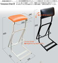 カウンタ―越しの接客チェア テンポラリーチェアZ(TEZ-685ブラック/ブラック)(TEZ-685Wオレンジ/ミルキーホワイト)フォールディングチェア W...