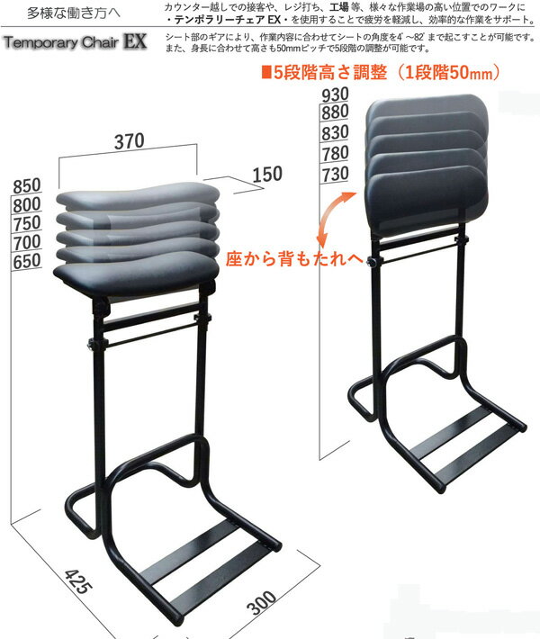 カウンタ―越しの接客チェア　 テンポラリーチェアZ（TEZ-685ブラック/ブラック）（TEZ-685Wオレンジ/ミ..