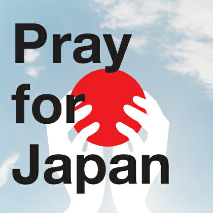 東北地方太平洋沖地震義捐金 （東日本大震災義援金）Pray for Japan緊急災害募金（ポイントのみ）
