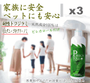 化学薬剤ゼロ 自然派オーガニック殺虫剤