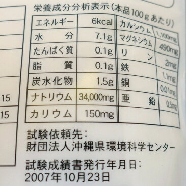 　沖縄　粟国島の塩　ナビー　100グラム【あら塩・粗塩・あらしお】 主宰 石川真三　　熱中症対策　経口補水液の源