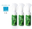 化学薬剤ゼロ 自然派オーガニック殺虫剤 雑誌プレモに掲載