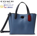 【SALE 新作 COACH】コーチショルダーバッグ レディース 斜めがけ コーチ バッグ 新作 トートバッグ コーチ ブティックライン 2022新作 COACH ウィロウ トート 24 カラーブロック ウオッシュド シャンブレー マルチ