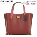 【SALE 2023秋冬新作 COACH】コーチショルダーバッグ レディース 斜めがけ コーチ レディース 斜めがけ コーチ バッグ COACH 新作 トートバッグ スマホバッグ 2way コーチ ブティックライン COACH ウィロウ トート 24 カラーブロック ワイン