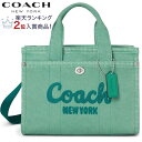 【SALE 残りわずか なくなり次第終了】コーチ COACH デニム バッグ トートバッグ ショルダーバッグ 2WAY 斜め掛け レディース メンズ バッグ C...