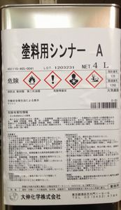 うすめ液 アサヒペン お徳用ペイントうすめ液S 1.5L 油性塗料の希釈や汚れのふき取りに