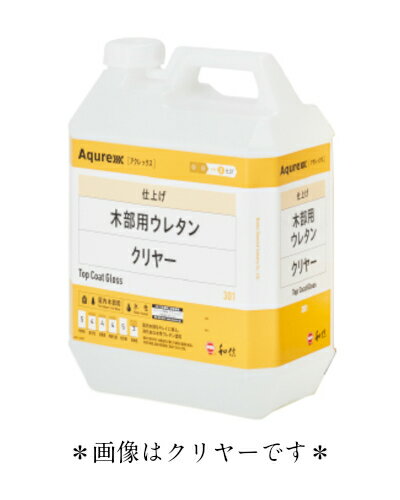 アクレックス 木部用ウレタン クリヤー 半ツヤ ツヤ消 3.5kg インテリア 家具 木 水性 塗料 和信化学工業