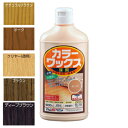 水性カラーワックス床用 500ml アト