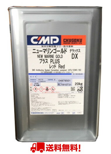 楽天市場】船底塗料 20kg 加水の通販 楽天市場】船底塗料 20kg 加水の通販