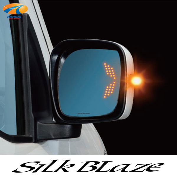 エブリィワゴン DA17LEDウイングミラートリプルモーションSilkBlaze シルクブレイズR700 ブルーミラーレンズ ヒーター付き