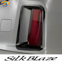 SilkBlaze シルクブレイズリフレクタークロームカバー30系ヴェルファイアZ/ZA/ZR/GOLEDN EYES ダークメッキ