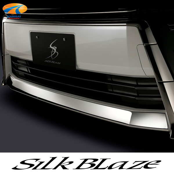 SilkBlaze シルクブレイズ30ヴェルファイア後期ステンレスバンパーリップカバー1P