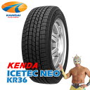 2023年製195/65R15 91QKENDA ケンダ KR36 ICETEC NEOスタッドレスタイヤ 1本企業宛、ショップ宛または西濃運輸営業所止め専用 ※個人宅不可 195 65 15