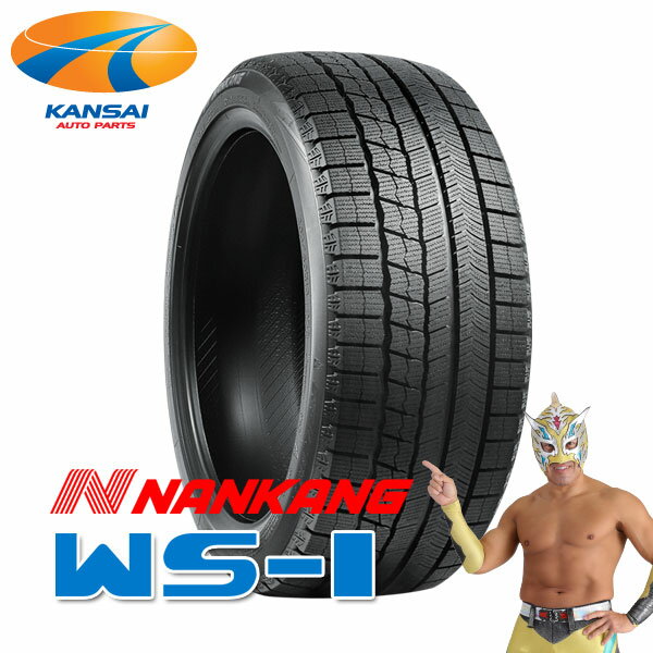 2023年製NANKANG ナンカン WS-1 ICEACTIVA195/55R16 84Qスタッドレスタイヤ 1本企業宛、ショップ宛または西濃運輸営業所止め専用 ※個人宅不可195 55 16