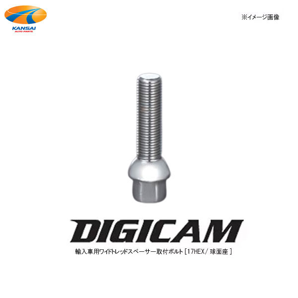 メーカー名 DIGICAM 商品名 輸入車用ワイドトレッドスペーサー用取付ボルト 適合車種 画像にてご確認ください。 当たり面形状 17HEX 球面座 座面 R12 首下長さ 45mm ボルト径 M14 ネジピッチ P1.5 セット内容 本体×1 ご注意 ※DIGICAM 輸入車用ワイドトレッドスペーサー専用の取付ロングボルトです。 ※取付後は定期的に取付け状態を確認してください。 （外観の状態や定期的な締付けトルク管理を実施してください。） ※ディスクブレーキ車専用設計(ドラムブレーキなど、他車への転用不可) ※アルミホイール専用となりますのでスチールホイールには使用しないでください。 ※本製品は競技専用部品です。装着後の如何なる問題発生時の保証等は御容赦ください。※スペーサー、ボルトの取り付けにはトルクレンチを使用し、メーカー推奨のトルク値で均等に締め付けてください。※外部からの衝撃を受けたものは継続使用しないでください。※過大トルクによる破損の原因となりますので、ホイール，スペーサーの脱着には必ず手作業で行ってください。インパクトレンチ、クロスレンチは絶対に使用しないでください。