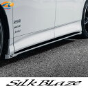 90系ヴォクシーサイドフラップ 未塗装SilkBlaze シルクブレイズ代引き決済不可※送料無料対象外 ショップ、業者への発送は送料半額90ヴォクシー voxy...