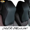 14時まであす楽 汎用 ネックサポートパッドブラック/ブラックパイピング1個SilkBlaze シルクブレイズ車用 ネックパッド ヘッドレスト 低反発 ネッククッション ネックピロー ドライブ 旅行 運転 首サポート 簡単取付 長距離 快適 快眠