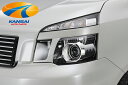 SilkBlaze シルクブレイズミニバンフロントリップシリーズ70系ヴォクシー後期 ZS/Zヘッドライトガーニッシュ未塗装 代引き決済不可 ※送料無料対象外