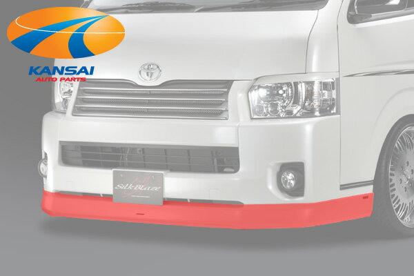 SilkBlaze シルクブレイズ4型ハイエースワイド スーパーGLフロントスポイラー Ver.1 純正単色塗装 代引..