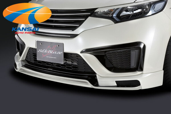 SilkBlaze シルクブレイズフロントリップシリーズGK フィット エアロ3点セットマフラーカッター無し/LE..