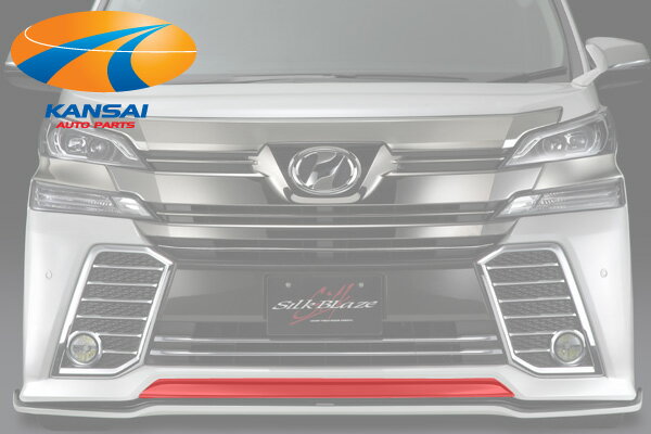 SilkBlaze シルクブレイズフロントバンパークロームカバー30系ヴェルファイア前期クロームメッキ