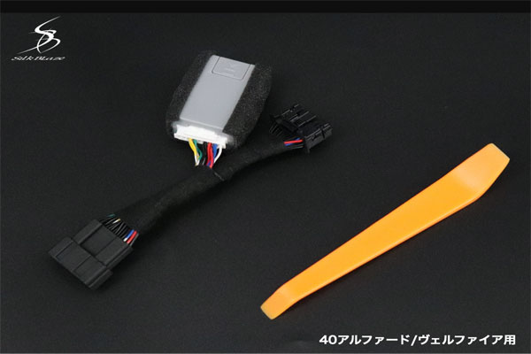 SilkBlaze シルクブレイズ40アルファード/ヴェルファイア(パワーバックドア機能付き車両専用)パワーバックドアオープンキット